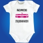 Preview: Baby Bodie Strassenbahnfahrer