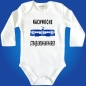 Preview: Babybody Straßenbahnfahrer