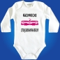 Preview: Baby Bodie Straßenbahnfahrer