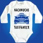 Preview: Baby Bodie Taxifahrer Taxi